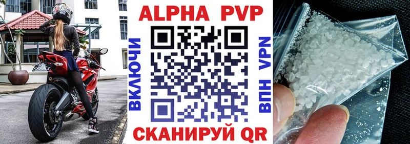A PVP Соль  Скопин 