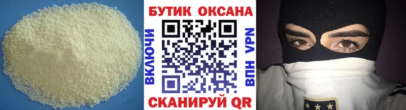 БУТИРАТ оксана Скопин