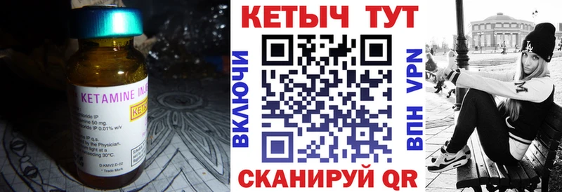 КЕТАМИН VHQ  Скопин 